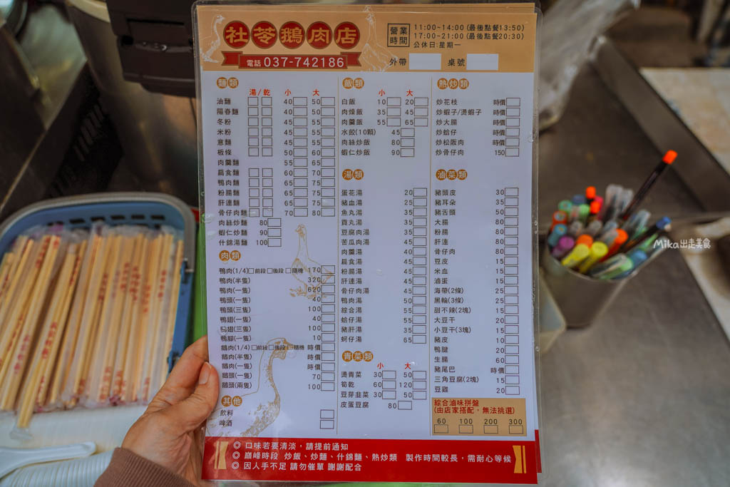 【苗栗】 苑裡 社苓鵝肉店|巷弄間 在地人才知道的私房鵝肉店!不僅鵝肉好吃,熱炒更是一絕,最愛炒骨仔肉。 【苗栗】 苑裡 社苓鵝肉店|巷弄間 在地人才知道的私房鵝肉店!不僅鵝肉好吃,熱炒更是一絕,最愛炒骨仔肉。