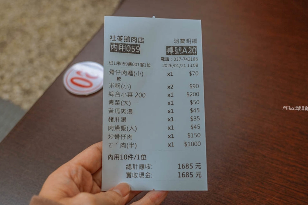 【苗栗】 苑裡 社苓鵝肉店|巷弄間 在地人才知道的私房鵝肉店!不僅鵝肉好吃,熱炒更是一絕,最愛炒骨仔肉。 【苗栗】 苑裡 社苓鵝肉店|巷弄間 在地人才知道的私房鵝肉店!不僅鵝肉好吃,熱炒更是一絕,最愛炒骨仔肉。