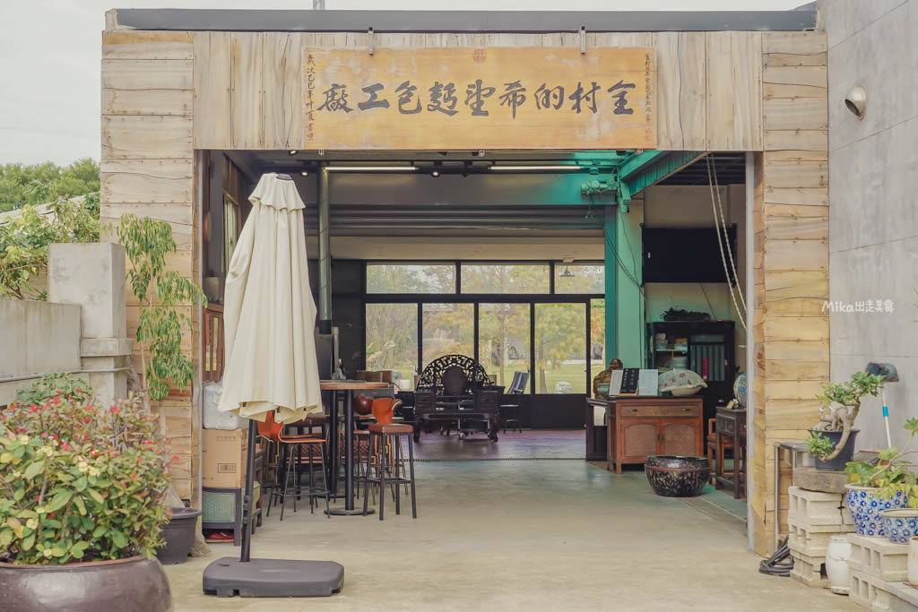 【桃園】 全村的希望 麵包工廠|田園豪宅裡面竟然是麵包工廠!?有古董收藏還有現烤歐式麵包以及簡餐咖啡可以點。 【桃園】 全村的希望 麵包工廠|田園豪宅裡面竟然是麵包工廠!?有古董收藏還有現烤歐式麵包以及簡餐咖啡可以點。