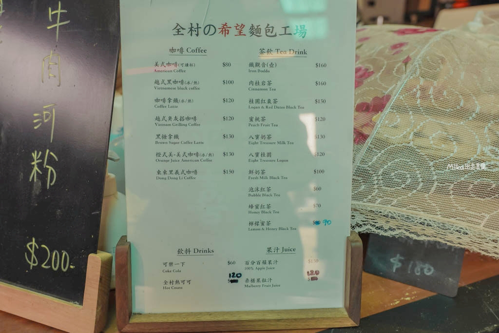 【桃園】 全村的希望 麵包工廠|田園豪宅裡面竟然是麵包工廠!?有古董收藏還有現烤歐式麵包以及簡餐咖啡可以點。 【桃園】 全村的希望 麵包工廠|田園豪宅裡面竟然是麵包工廠!?有古董收藏還有現烤歐式麵包以及簡餐咖啡可以點。