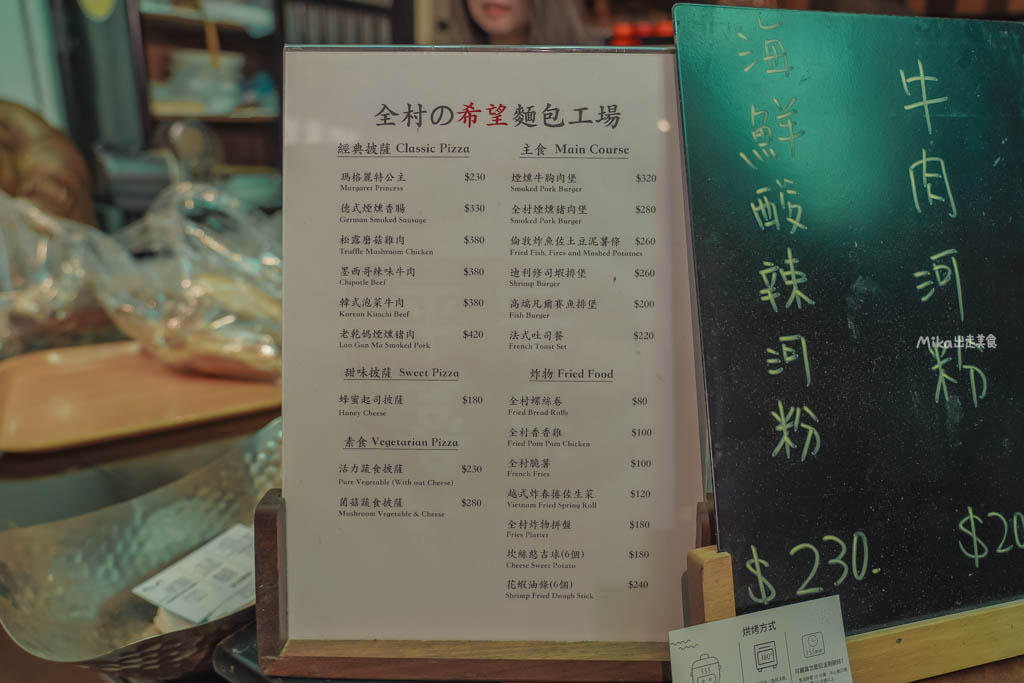 【桃園】 全村的希望 麵包工廠|田園豪宅裡面竟然是麵包工廠!?有古董收藏還有現烤歐式麵包以及簡餐咖啡可以點。 【桃園】 全村的希望 麵包工廠|田園豪宅裡面竟然是麵包工廠!?有古董收藏還有現烤歐式麵包以及簡餐咖啡可以點。