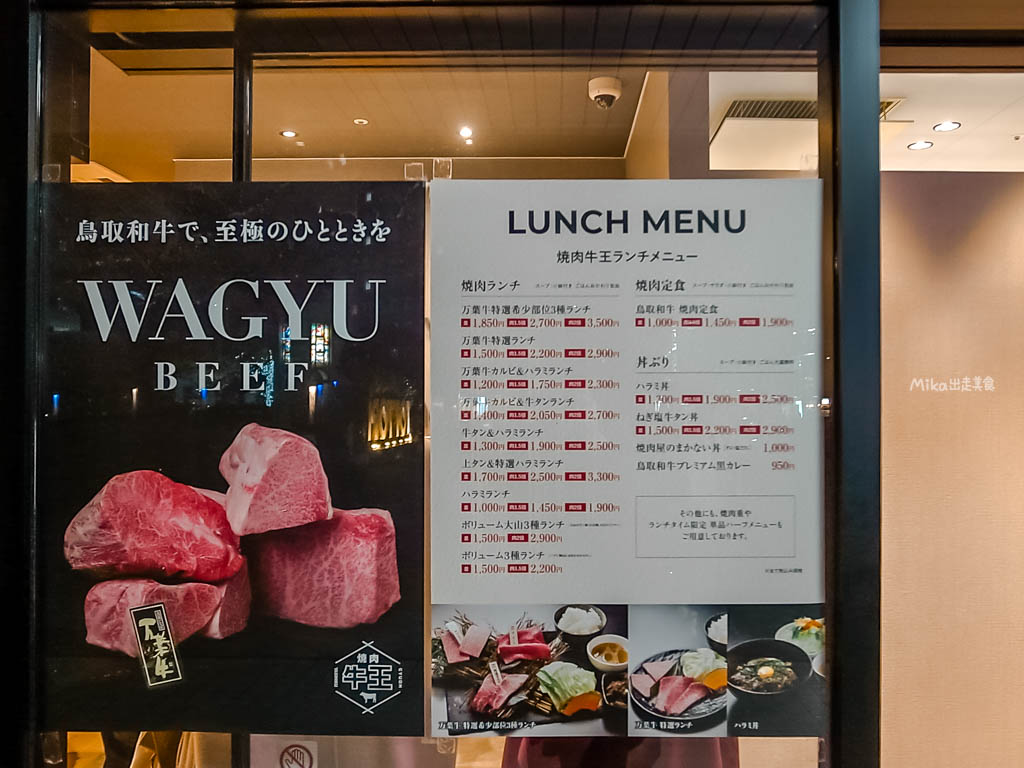 【日本】 鳥取市 焼肉牛王 鳥取駅北口店|鳥取縣內首間提供 高品質A5等級 鳥取和牛「萬葉牛生肉料理」燒肉店,提供豐富的肉壽司、和牛燒肉套餐及單點。 【日本】 鳥取市 焼肉牛王 鳥取駅北口店|鳥取縣內首間提供 高品質A5等級 鳥取和牛「萬葉牛生肉料理」燒肉店,提供豐富的肉壽司、和牛燒肉套餐及單點。