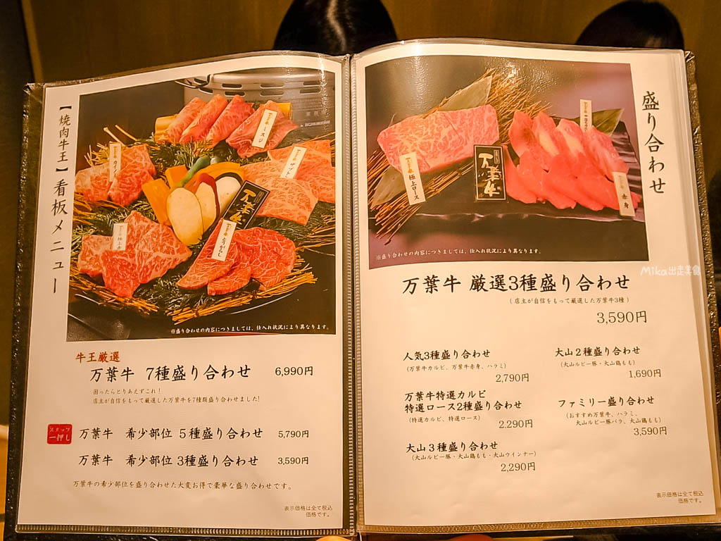 【日本】 鳥取市 焼肉牛王 鳥取駅北口店|鳥取縣內首間提供 高品質A5等級 鳥取和牛「萬葉牛生肉料理」燒肉店,提供豐富的肉壽司、和牛燒肉套餐及單點。 【日本】 鳥取市 焼肉牛王 鳥取駅北口店|鳥取縣內首間提供 高品質A5等級 鳥取和牛「萬葉牛生肉料理」燒肉店,提供豐富的肉壽司、和牛燒肉套餐及單點。