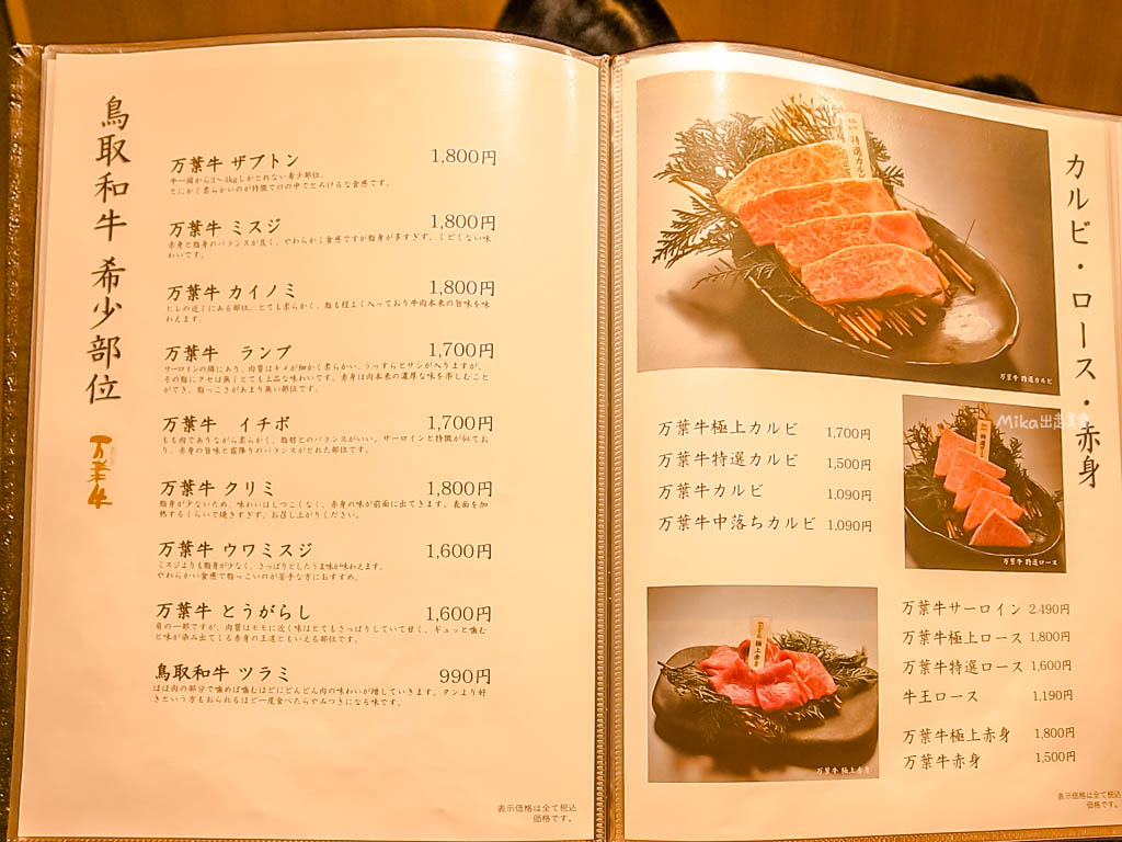 【日本】 鳥取市 焼肉牛王 鳥取駅北口店|鳥取縣內首間提供 高品質A5等級 鳥取和牛「萬葉牛生肉料理」燒肉店,提供豐富的肉壽司、和牛燒肉套餐及單點。 【日本】 鳥取市 焼肉牛王 鳥取駅北口店|鳥取縣內首間提供 高品質A5等級 鳥取和牛「萬葉牛生肉料理」燒肉店,提供豐富的肉壽司、和牛燒肉套餐及單點。