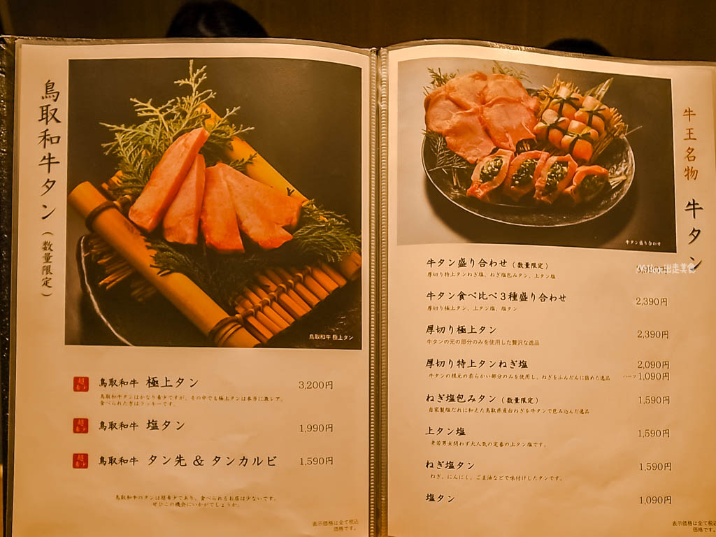 【日本】 鳥取市 焼肉牛王 鳥取駅北口店|鳥取縣內首間提供 高品質A5等級 鳥取和牛「萬葉牛生肉料理」燒肉店,提供豐富的肉壽司、和牛燒肉套餐及單點。 【日本】 鳥取市 焼肉牛王 鳥取駅北口店|鳥取縣內首間提供 高品質A5等級 鳥取和牛「萬葉牛生肉料理」燒肉店,提供豐富的肉壽司、和牛燒肉套餐及單點。