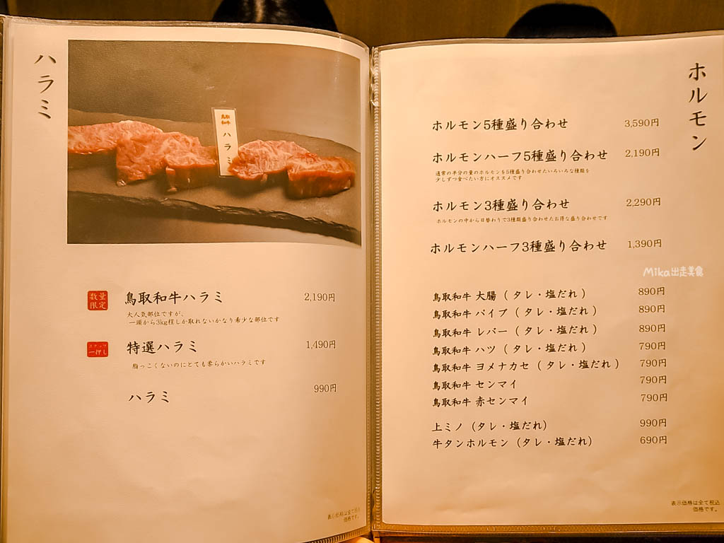 【日本】 鳥取市 焼肉牛王 鳥取駅北口店|鳥取縣內首間提供 高品質A5等級 鳥取和牛「萬葉牛生肉料理」燒肉店,提供豐富的肉壽司、和牛燒肉套餐及單點。 【日本】 鳥取市 焼肉牛王 鳥取駅北口店|鳥取縣內首間提供 高品質A5等級 鳥取和牛「萬葉牛生肉料理」燒肉店,提供豐富的肉壽司、和牛燒肉套餐及單點。