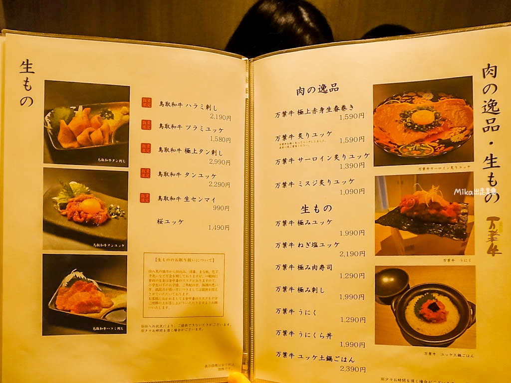 【日本】 鳥取市 焼肉牛王 鳥取駅北口店|鳥取縣內首間提供 高品質A5等級 鳥取和牛「萬葉牛生肉料理」燒肉店,提供豐富的肉壽司、和牛燒肉套餐及單點。 【日本】 鳥取市 焼肉牛王 鳥取駅北口店|鳥取縣內首間提供 高品質A5等級 鳥取和牛「萬葉牛生肉料理」燒肉店,提供豐富的肉壽司、和牛燒肉套餐及單點。