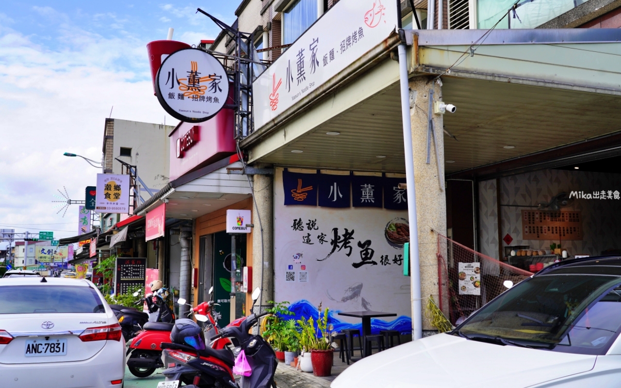 【宜蘭】 冬山 小薰家 烤魚|聽說這家烤魚很好吃,必點招牌胡椒魚/醬烤魚。 【宜蘭】 冬山 小薰家 烤魚|聽說這家烤魚很好吃,必點招牌胡椒魚/醬烤魚。