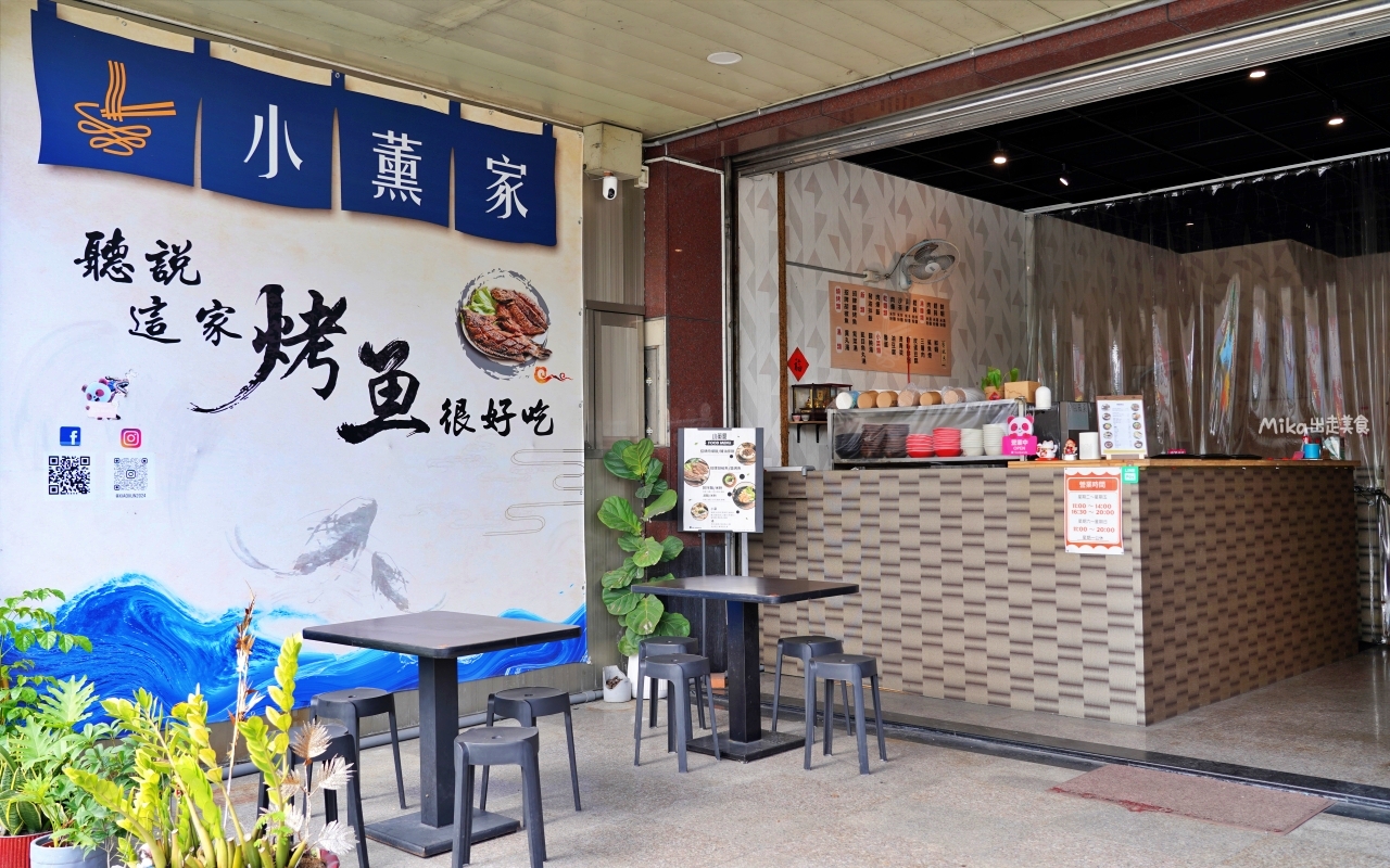 【宜蘭】 冬山 小薰家 烤魚|聽說這家烤魚很好吃,必點招牌胡椒魚/醬烤魚。 【宜蘭】 冬山 小薰家 烤魚|聽說這家烤魚很好吃,必點招牌胡椒魚/醬烤魚。