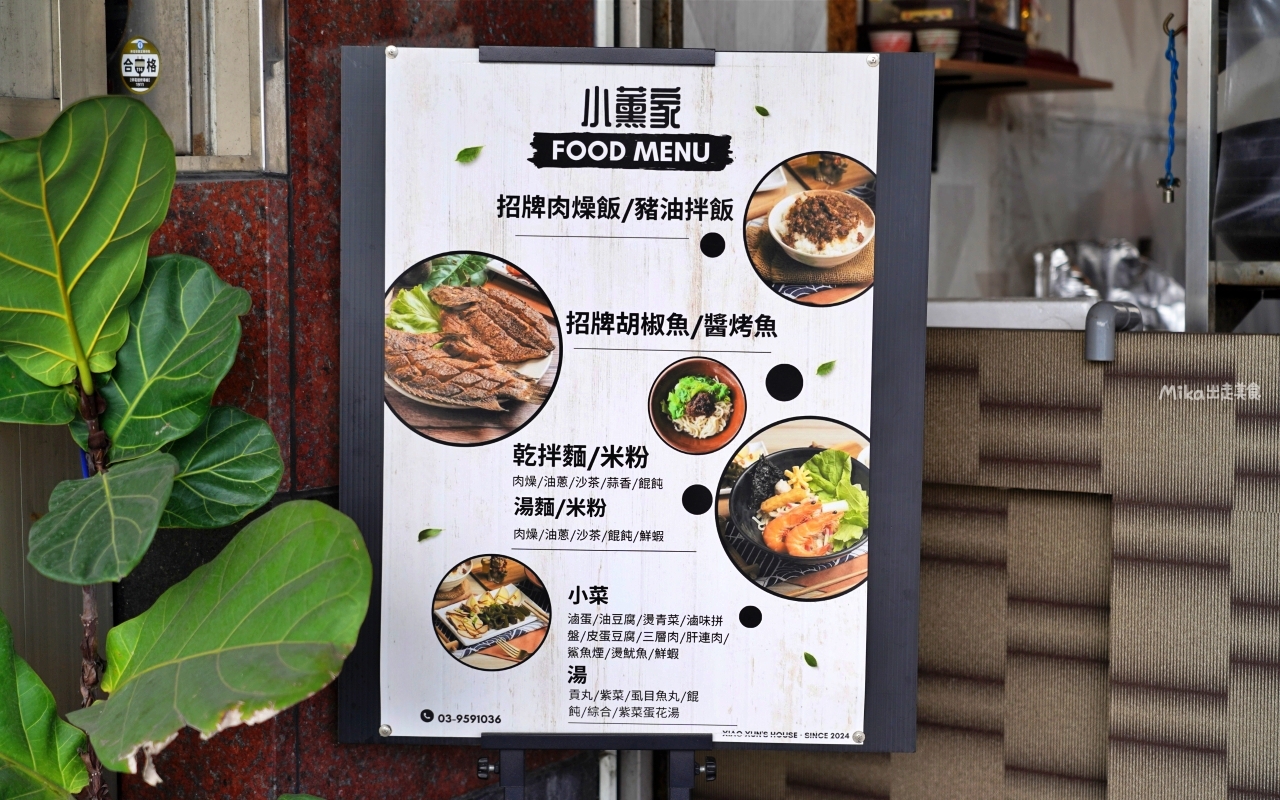 【宜蘭】 冬山 小薰家 烤魚|聽說這家烤魚很好吃,必點招牌胡椒魚/醬烤魚。 【宜蘭】 冬山 小薰家 烤魚|聽說這家烤魚很好吃,必點招牌胡椒魚/醬烤魚。