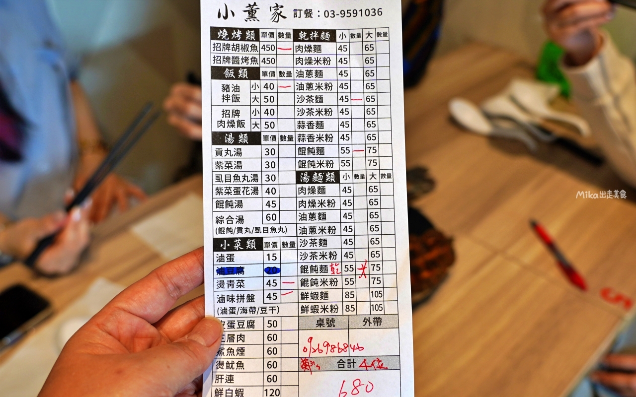 【宜蘭】 冬山 小薰家 烤魚|聽說這家烤魚很好吃,必點招牌胡椒魚/醬烤魚。 【宜蘭】 冬山 小薰家 烤魚|聽說這家烤魚很好吃,必點招牌胡椒魚/醬烤魚。