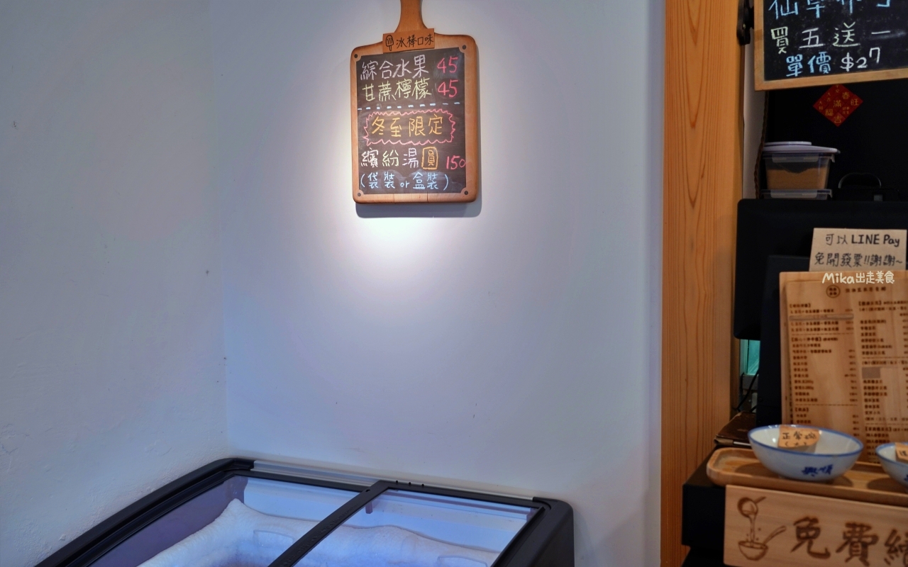 【宜蘭】冬山 飛魚食染-鹽滷豆花專賣店｜在地人氣 日式文青豆花店，傳統鹽滷豆花搭配日式擺盤，既美觀也美味。