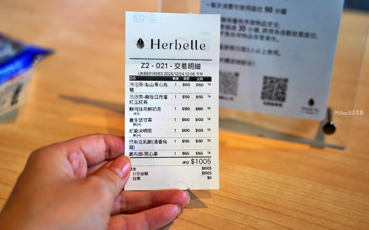 【宜蘭】 礁溪 Herbelle Tea 湖畔茶屋｜宜蘭龍潭湖畔旁，給自己一壺茶的時間，讓湖景綠意療癒你的身心靈。