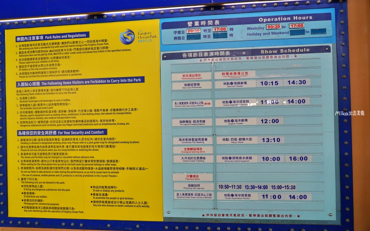 【花蓮】 遠雄 海洋公園|東台灣最大 有山景+海景的水族主題遊樂園,還有全台唯一真人 美人魚實境秀! 【花蓮】 遠雄 海洋公園|東台灣最大 有山景+海景的水族主題遊樂園,還有全台唯一真人 美人魚實境秀!