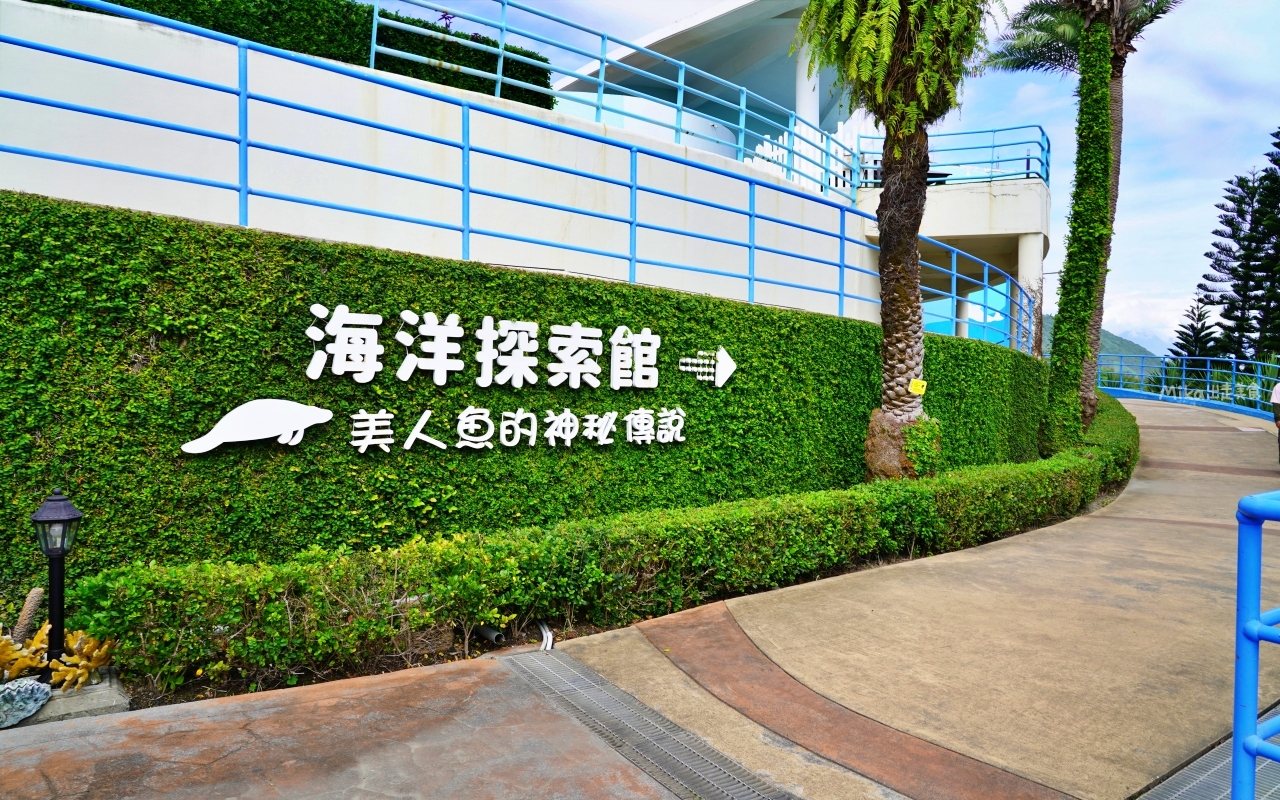 【花蓮】 遠雄 海洋公園|東台灣最大 有山景+海景的水族主題遊樂園,還有全台唯一真人 美人魚實境秀! 【花蓮】 遠雄 海洋公園|東台灣最大 有山景+海景的水族主題遊樂園,還有全台唯一真人 美人魚實境秀!