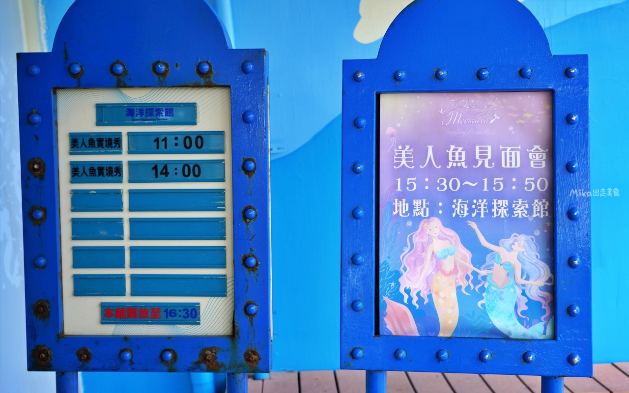 【花蓮】 遠雄 海洋公園|東台灣最大 有山景+海景的水族主題遊樂園,還有全台唯一真人 美人魚實境秀! 【花蓮】 遠雄 海洋公園|東台灣最大 有山景+海景的水族主題遊樂園,還有全台唯一真人 美人魚實境秀!