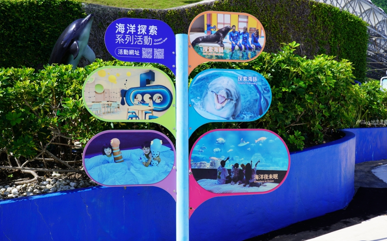 【花蓮】 遠雄 海洋公園|東台灣最大 有山景+海景的水族主題遊樂園,還有全台唯一真人 美人魚實境秀! 【花蓮】 遠雄 海洋公園|東台灣最大 有山景+海景的水族主題遊樂園,還有全台唯一真人 美人魚實境秀!