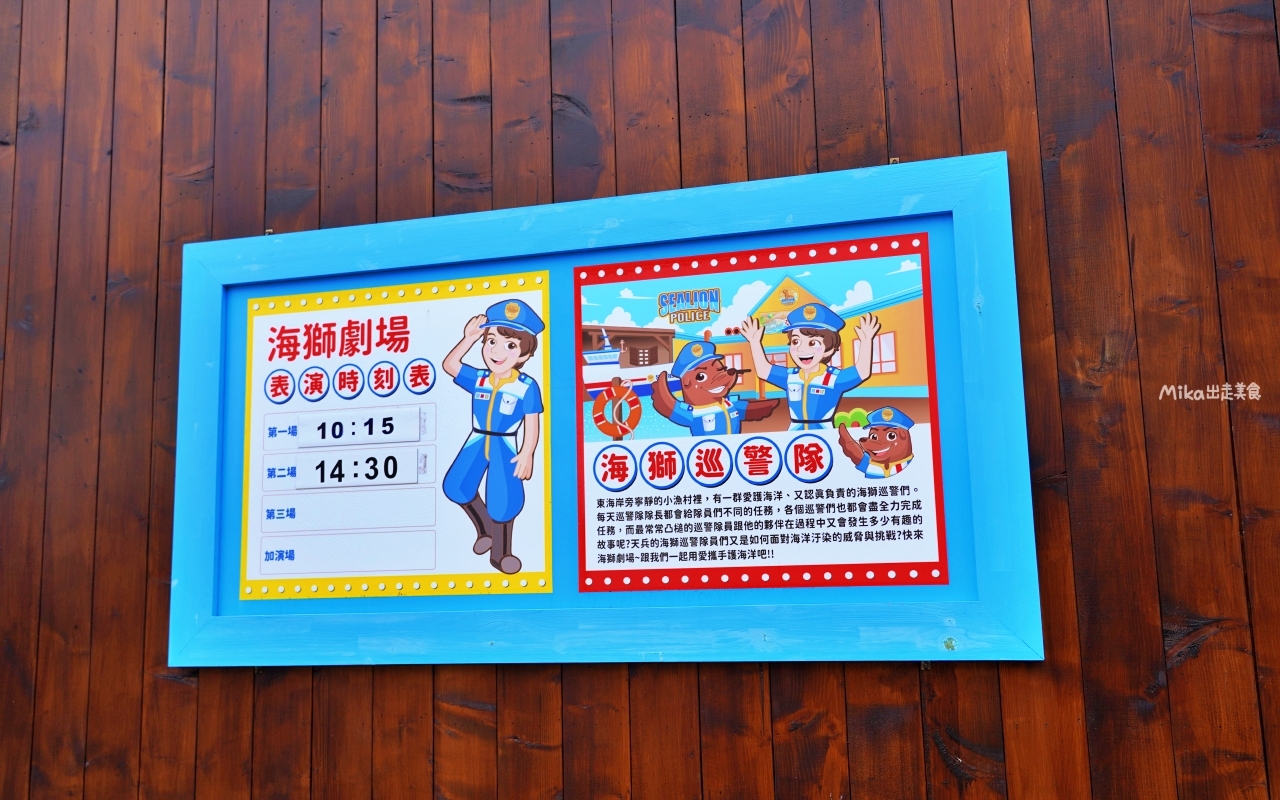 【花蓮】 遠雄 海洋公園|東台灣最大 有山景+海景的水族主題遊樂園,還有全台唯一真人 美人魚實境秀! 【花蓮】 遠雄 海洋公園|東台灣最大 有山景+海景的水族主題遊樂園,還有全台唯一真人 美人魚實境秀!