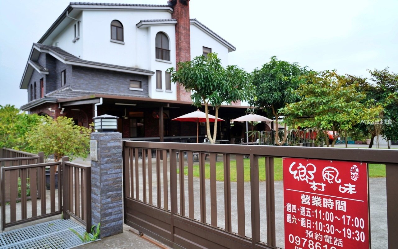 【宜蘭】員山 鄉村風味｜鄉間田園裡的窯烤披薩，脆皮香酥窯烤德國豬腳也很推薦。