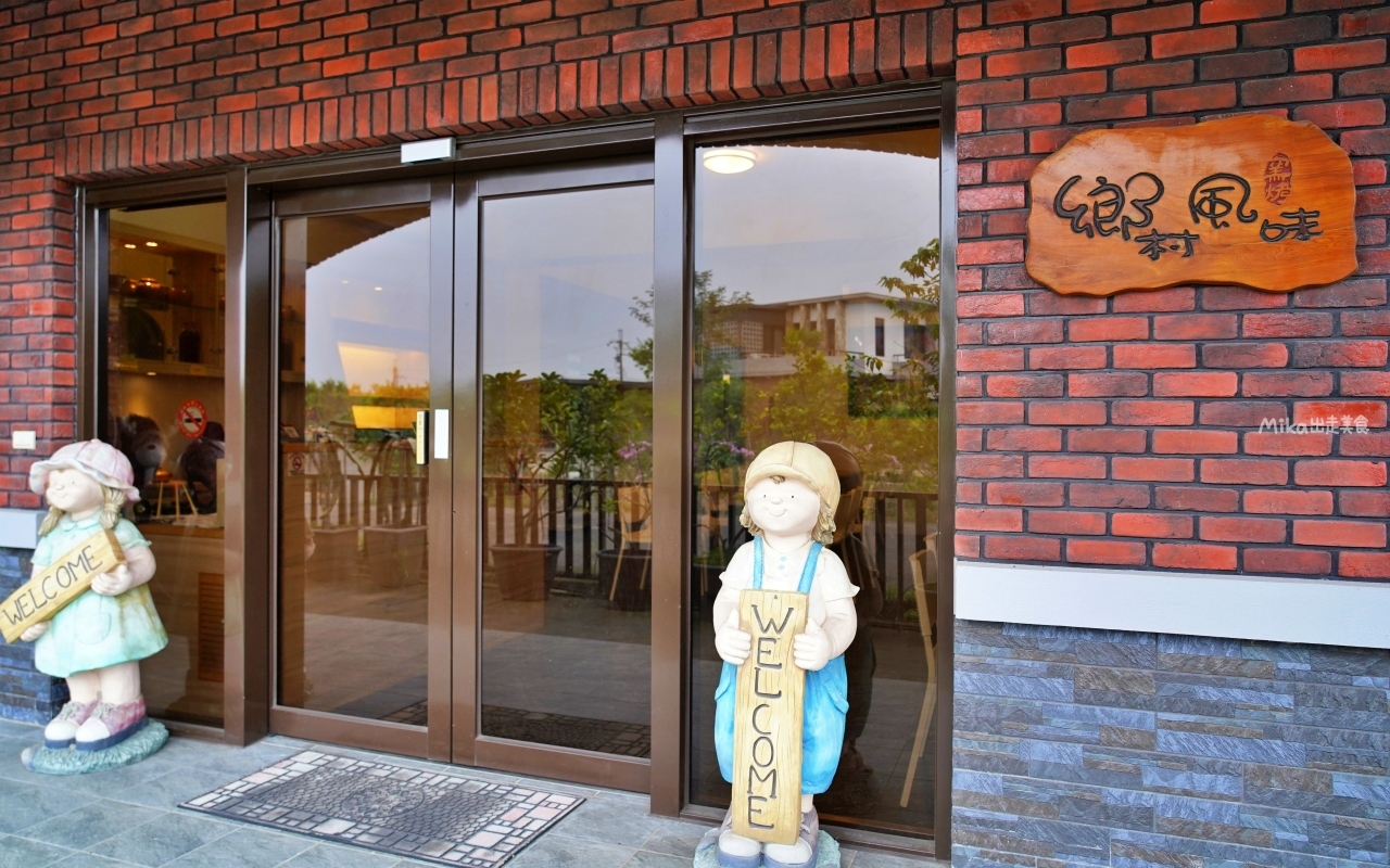 【宜蘭】員山 鄉村風味｜鄉間田園裡的窯烤披薩，脆皮香酥窯烤德國豬腳也很推薦。