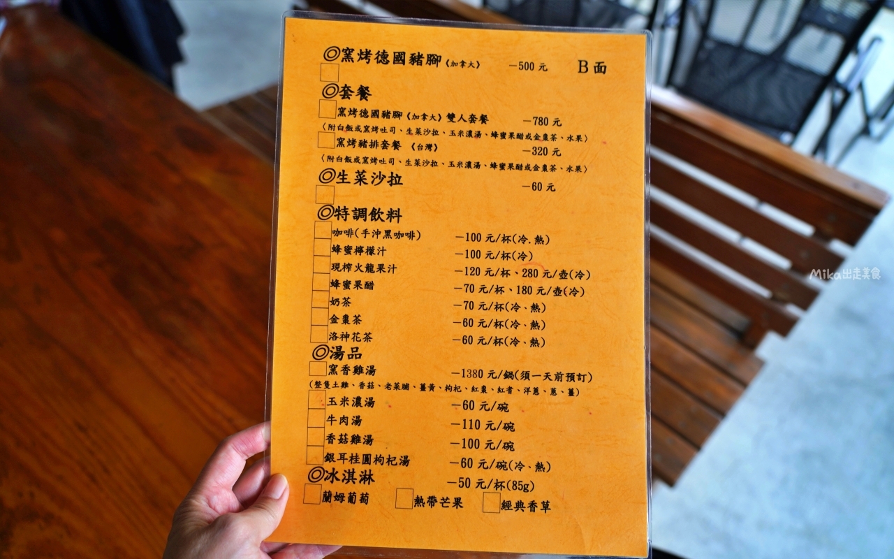 【宜蘭】員山 鄉村風味｜鄉間田園裡的窯烤披薩，脆皮香酥窯烤德國豬腳也很推薦。