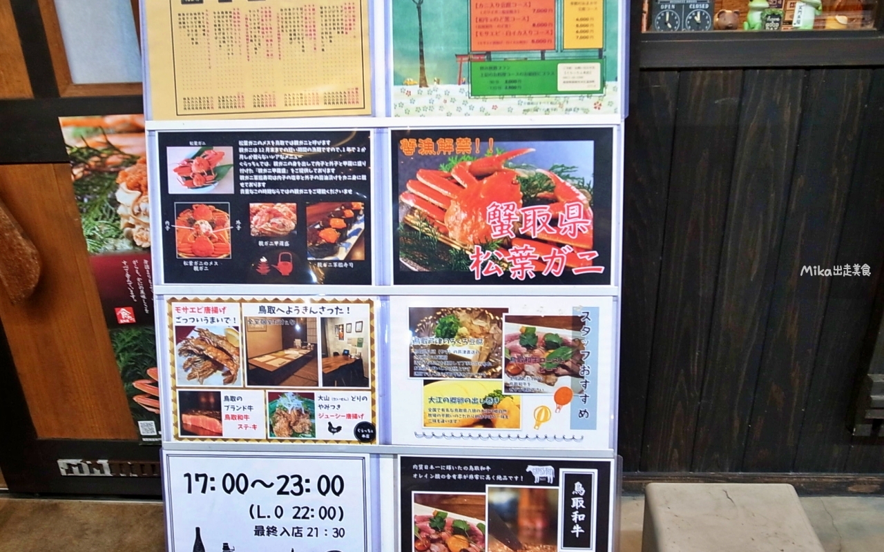 【日本】 鳥取市 居酒屋 ぐらっちぇ 本店 |在地人推薦 鳥取站周邊居酒屋,每一道都好好吃,但激推燒烤毛豆,驚人美味! 【日本】 鳥取市 居酒屋 ぐらっちぇ 本店 |在地人推薦 鳥取站周邊居酒屋,每一道都好好吃,但激推燒烤毛豆,驚人美味!