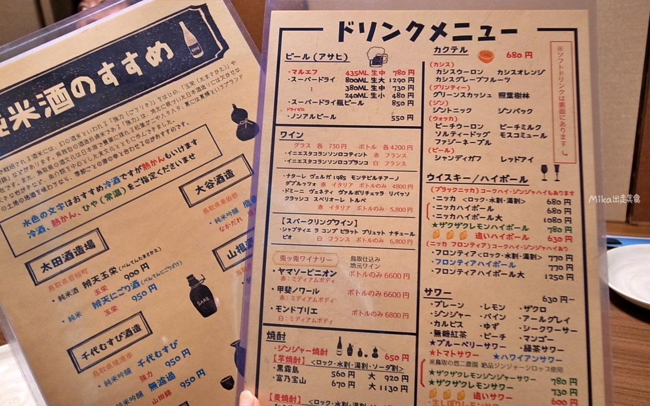 【日本】 鳥取市 居酒屋 ぐらっちぇ 本店 |在地人推薦 鳥取站周邊居酒屋,每一道都好好吃,但激推燒烤毛豆,驚人美味! 【日本】 鳥取市 居酒屋 ぐらっちぇ 本店 |在地人推薦 鳥取站周邊居酒屋,每一道都好好吃,但激推燒烤毛豆,驚人美味!