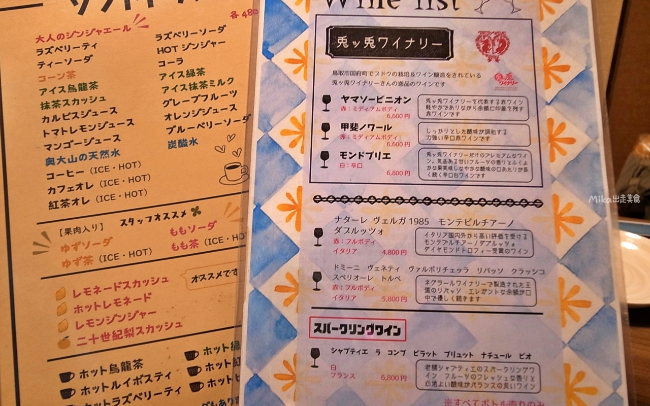 【日本】 鳥取市 居酒屋 ぐらっちぇ 本店 |在地人推薦 鳥取站周邊居酒屋,每一道都好好吃,但激推燒烤毛豆,驚人美味! 【日本】 鳥取市 居酒屋 ぐらっちぇ 本店 |在地人推薦 鳥取站周邊居酒屋,每一道都好好吃,但激推燒烤毛豆,驚人美味!