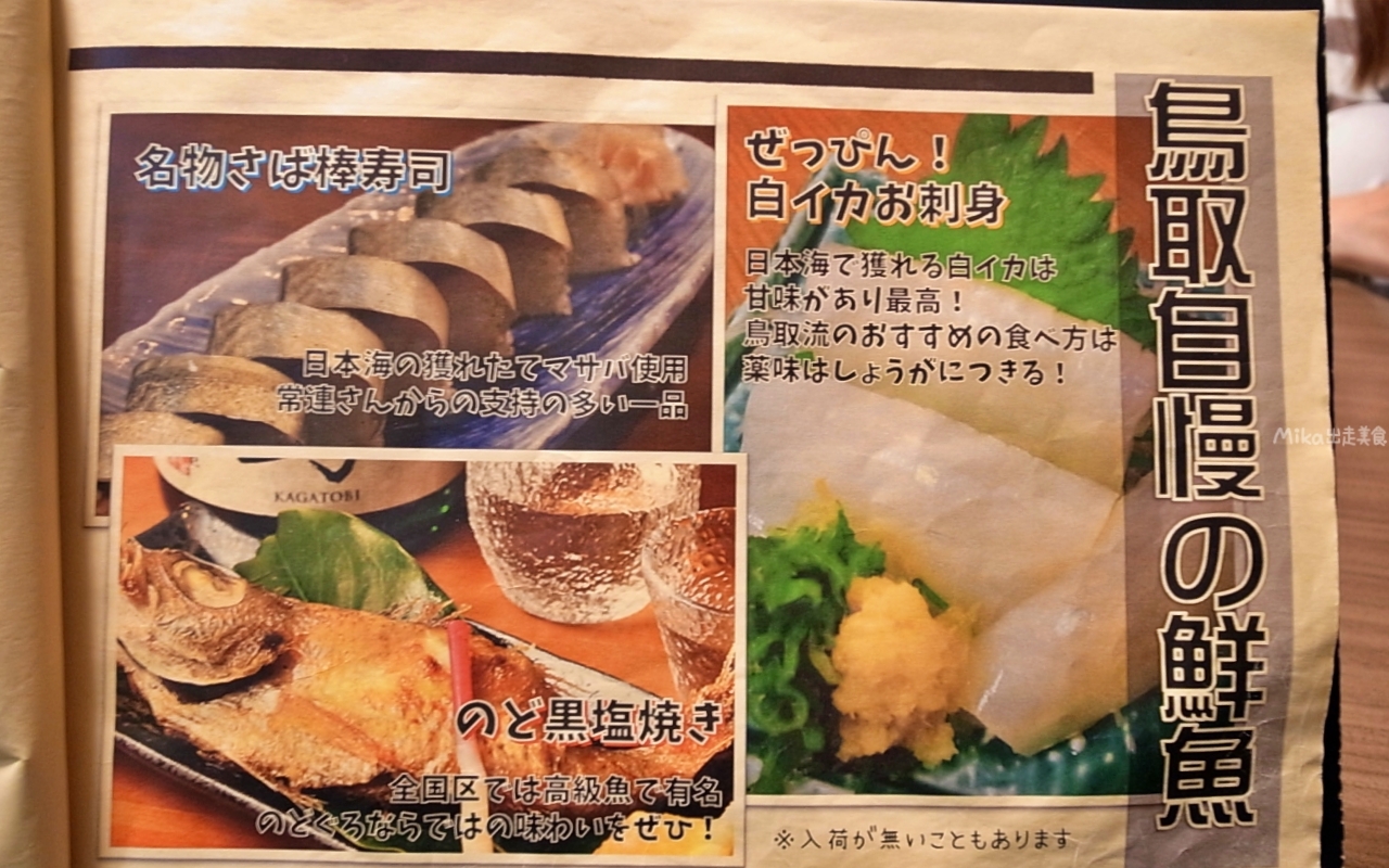 【日本】 鳥取市 居酒屋 ぐらっちぇ 本店 |在地人推薦 鳥取站周邊居酒屋,每一道都好好吃,但激推燒烤毛豆,驚人美味! 【日本】 鳥取市 居酒屋 ぐらっちぇ 本店 |在地人推薦 鳥取站周邊居酒屋,每一道都好好吃,但激推燒烤毛豆,驚人美味!