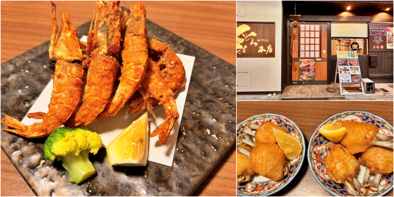 【日本】 鳥取市 居酒屋 ぐらっちぇ 本店&nbsp;｜在地人推薦 鳥取站周邊居酒屋，每一道都好好吃，但激推燒烤毛豆，驚人美味！<div class="yasr-vv-stars-title-container"><div class='yasr-stars-title yasr-rater-stars'
                          id='yasr-visitor-votes-readonly-rater-6dca7fc594ce9'
                          data-rating='0'
                          data-rater-starsize='16'
                          data-rater-postid='74650'
                          data-rater-readonly='true'
                          data-readonly-attribute='true'
                      ></div><span class='yasr-stars-title-average'>0 (0)</span></div> @Mika出走美食日誌