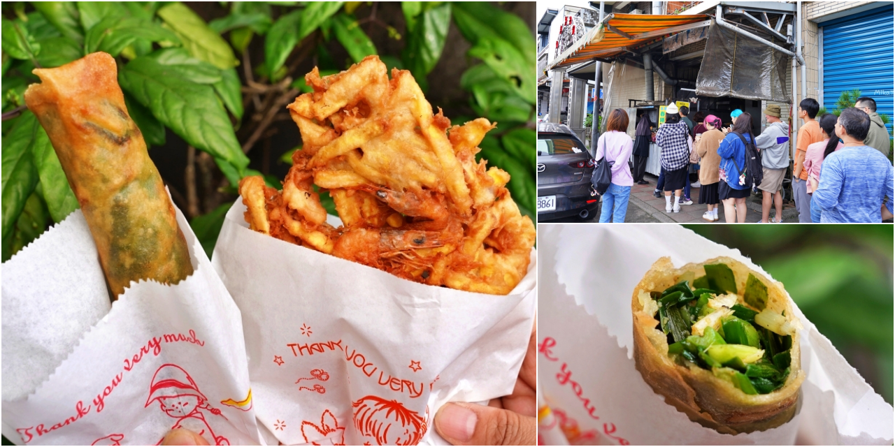 延伸閱讀：【宜蘭】 礁溪 龍潭春捲伯｜這家銅板美食 在地人氣小吃超推薦，宜蘭系蝦餅很特別，韭菜春捲真的好好吃。
