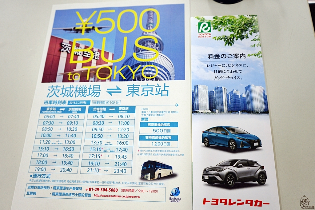 『日本。茨城』 台灣虎航直飛  用1000日元租車自駕玩茨城 兩天一夜懶人包攻略/北關東茨城→東京雙城玩透透也只要花500日圓從茨城空港搭巴士直接到東京，史上最划算沒有之一 ｜東京近郊 北關東茨城 美麗花海 大洗海上鳥居 納豆的故鄉 開車自駕尋寶去｜2018年9/03-9/07 茨城東京 五天四夜自由行