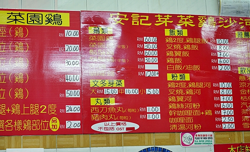 【馬來西亞】 怡保美食懶人包｜在地人帶路  巷弄內隱藏版的必買必吃怡保八味。