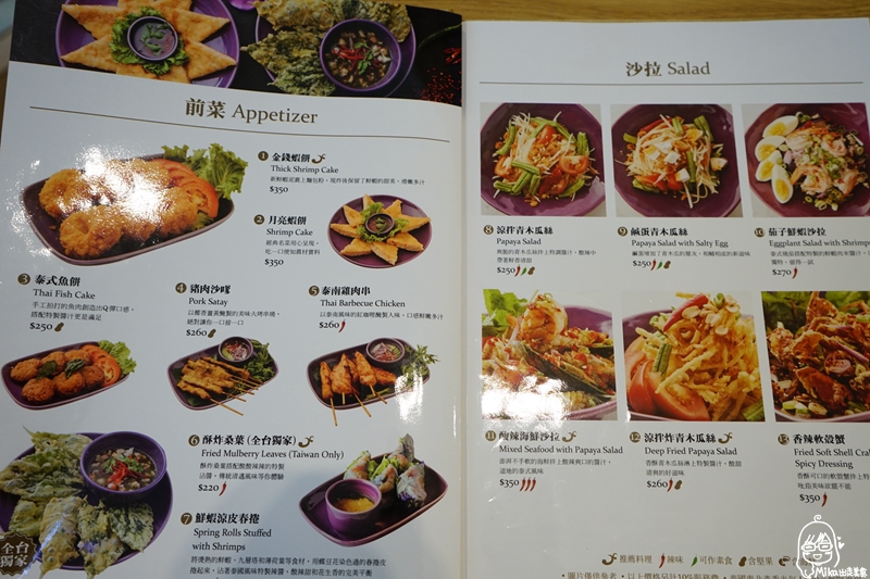 『台中。北區』 NARA Thai Cuisine 台中中友店｜泰精選Thai Select認證 泰菜首選餐廳  更是連續多年泰國票選最佳泰國料理餐廳，環境、口味都很夠水準喔。