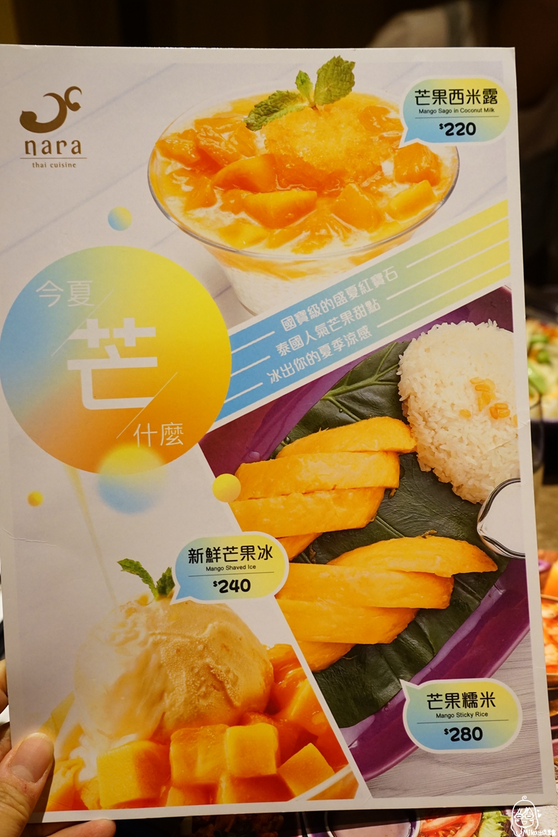 『台中。北區』 NARA Thai Cuisine 台中中友店｜泰精選Thai Select認證 泰菜首選餐廳  更是連續多年泰國票選最佳泰國料理餐廳，環境、口味都很夠水準喔。