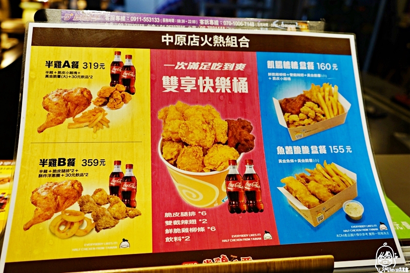 【桃園】炸雞的行家-半雞八兩 中壢中原店｜台南炸雞洋行二代店 台灣本土新鮮雞肉 獨家氣壓式炸鍋現點現炸。限量超威炸全雞，招牌半雞 皮薄酥脆又多汁。