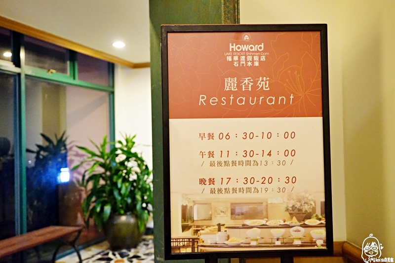 【桃園】龍潭石門水庫  福華渡假飯店｜平價湖景房，石門水庫四季絕色 盡入眼簾，還有超威半露天山景室外游泳池。