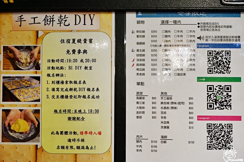 『南投。鹿谷』 溪頭 夏緹飯店 shante hotel｜地理位置優，鄰近妖怪村、溪頭自然教育園區、忘憂森林等..提供各種免費親子DIY，中式晚餐超推薦，還有免費接駁車服務。