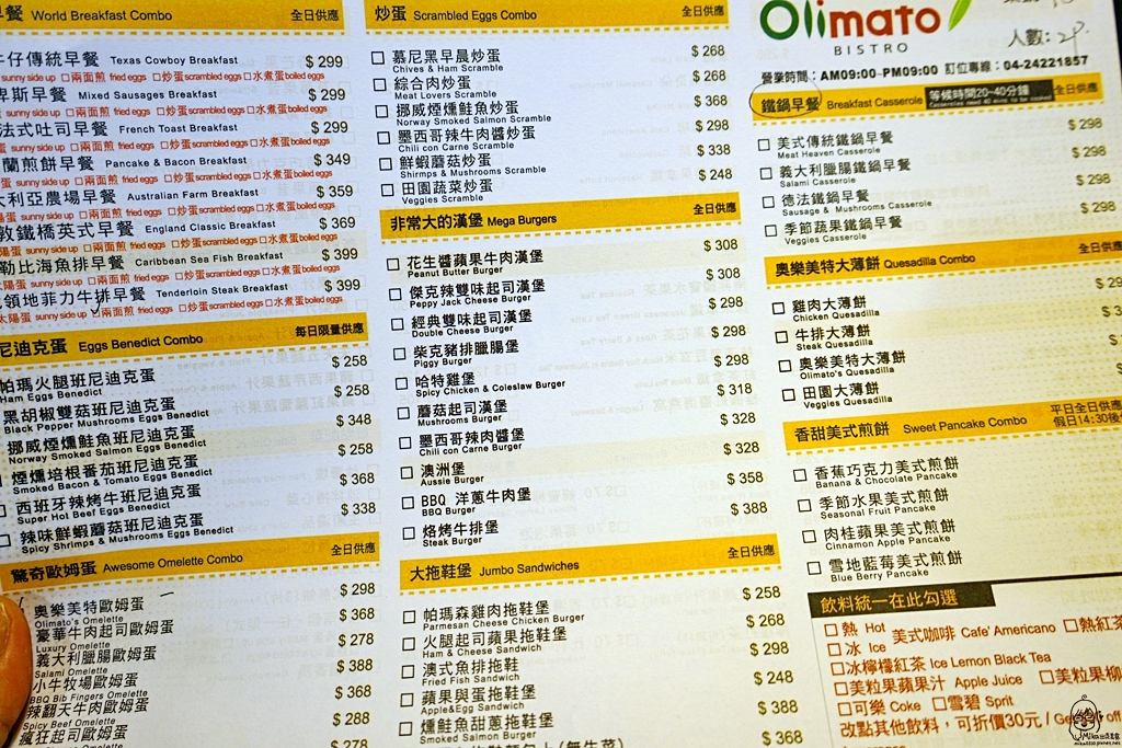 『台中。北屯區』 奧樂美特．Olimato Bistro｜森林系美式咖啡餐酒館  全天候美式超大份量早午餐供應  環境優雅舒適。