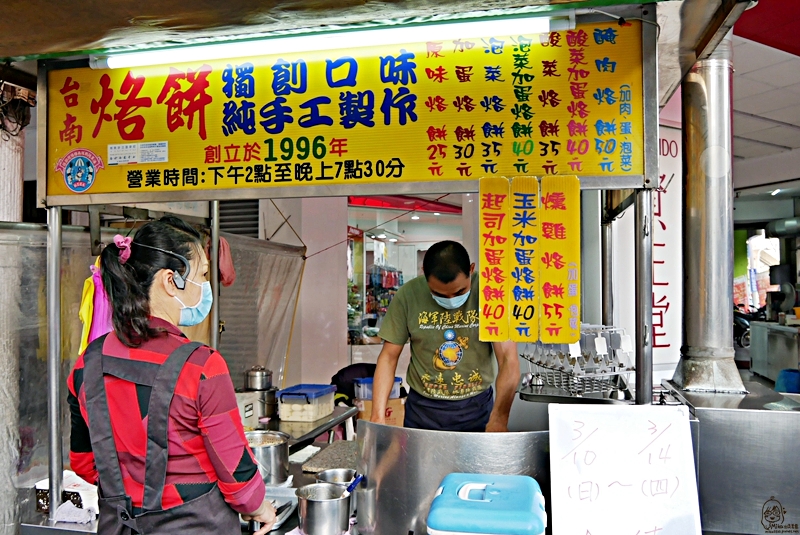 『台中。大甲』 台南烙餅｜在地人才知道的隱藏版乾煎烙餅 純手工製作 獨創口味 陪伴大甲人二十幾年的餡多飽滿傳統烙餅 。