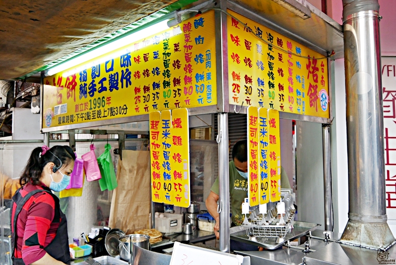 『台中。大甲』 台南烙餅｜在地人才知道的隱藏版乾煎烙餅 純手工製作 獨創口味 陪伴大甲人二十幾年的餡多飽滿傳統烙餅 。