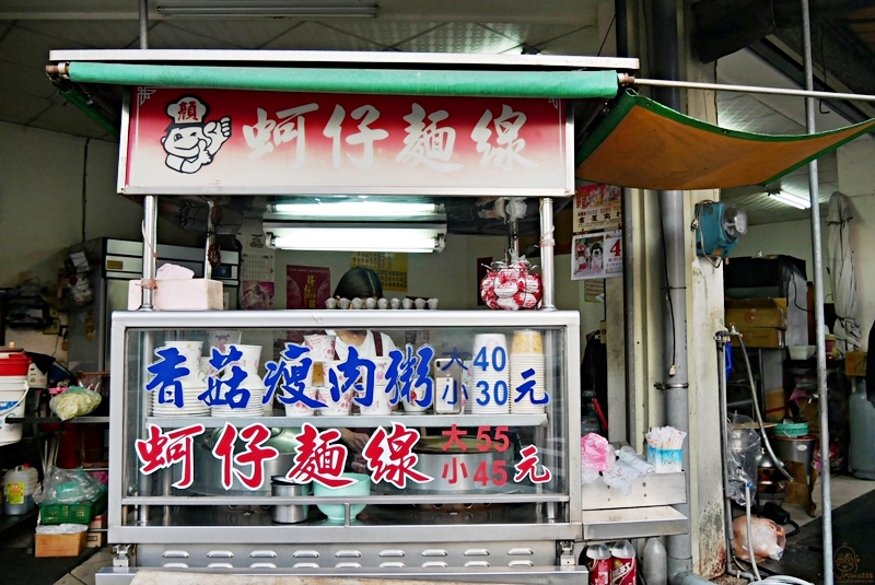 『台中。大甲』 土銀周邊推薦早餐 肉粽塗 蚵仔麵線 香菇瘦肉粥｜軟香入味油飯、肉粽還有清淡爽口蚵仔麵線與香菇瘦肉粥 早餐吃這個 營養滿分。