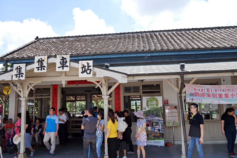 『南投。集集』 2019寶島仲夏節暨集集鐵道小鎮四季漫遊 集合一起來蕉遊｜快來南投集集跟喔熊＆石虎一起蕉朋友  漫遊集集鐵道小鎮古色景點 永福堂｜故鄉林尾 | 迴饗 走回鄉食/武昌宮/明新書院/大眾爺廟/JIJI BANANA集元果觀光工廠。