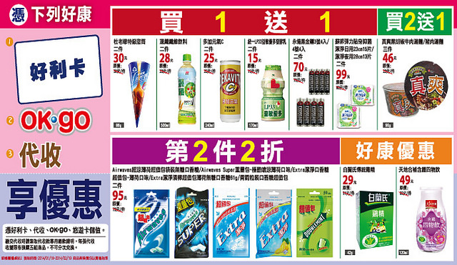 daiso-690x400(4)