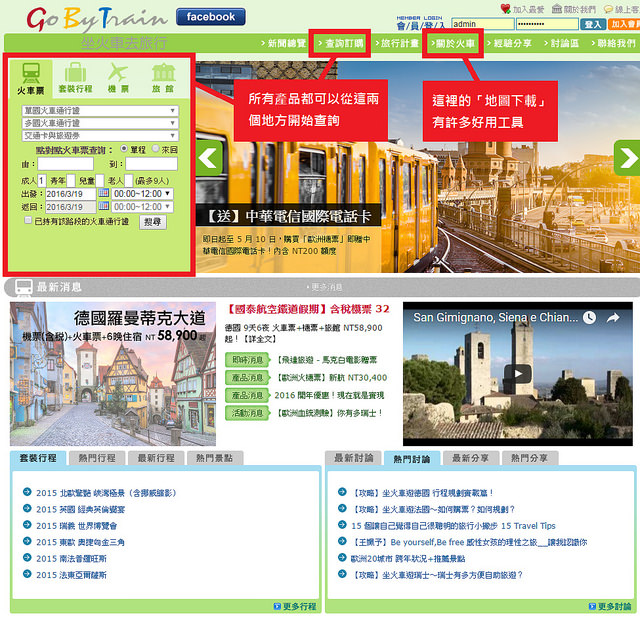 延伸閱讀：『歐洲。自助旅行』 飛達旅遊 GoByTrain-歐洲28國火車通行證訂票教學/一起搭火車遊歐洲自助行｜2016年3/29-412法國巴黎/法國斯特拉斯堡/瑞士/德國慕尼黑/德國漢堡/丹麥哥本哈根/瑞典斯德哥爾摩/搭火車遊歐洲五國自助之旅。
