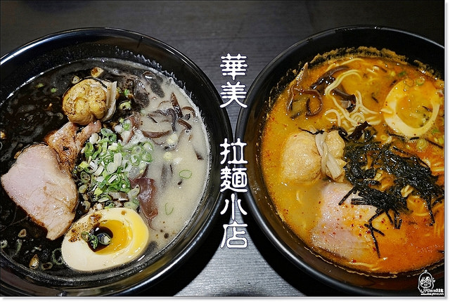 『台中。西區』 拉麵小店 らー麺 華美-日式濃郁 豚骨拉麵 平價百元日式拉麵   特別採用真空低溫烹調法的厚切叉燒肉水嫩口感鬆軟還帶汁，追隨日本新潮流風格 堅持獨特 只想做一碗真正的日式拉麵，純正濃郁豚骨湯頭，好吃又平價！ @Mika出走美食日誌