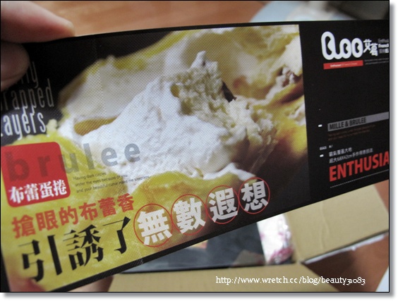 『團購美食』好吃到爆炸的超威甜點–艾葛蛋捲狂人