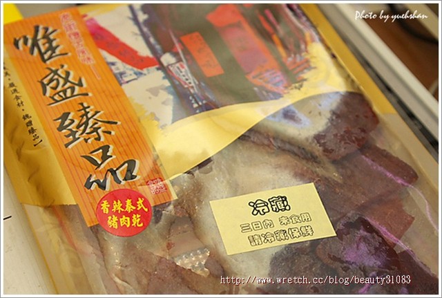 『食記』最唰嘴的小點心–老字號的唯盛臻品