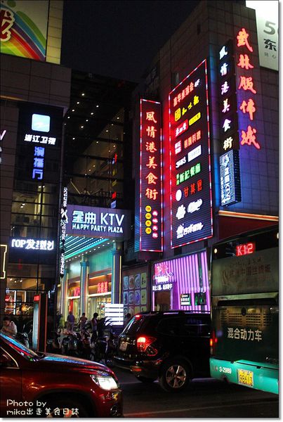 延伸閱讀：『中國杭州』2013杭州西湖之旅： 武林女裝街與武林夜市
